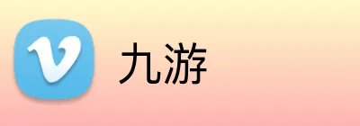 九游